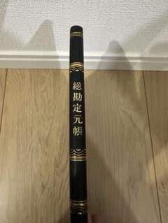 KOKUYO　総勘定元帳のサムネイル