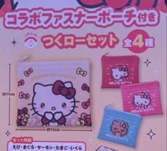 新品未開封 スシロー ハローキティ コラボ ファスナーポーチ 2個セットのサムネイル