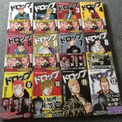ドロップ12巻セットのサムネイル