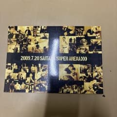 HEIWA DREAM 10 パンフレット 2009年7月20日のサムネイル