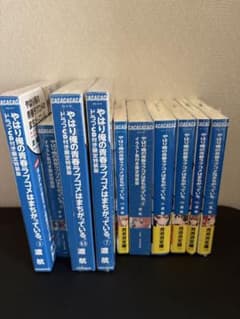 역시 내 청춘 러브 쌀은 잘못되어있다. 드라마 CD, 일러스트 모임 한정 특장판