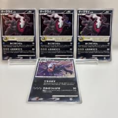 ポケカ ダークライLv50 Lv38セットのサムネイル