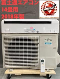 富土通エアコン14畳用2018年製 F26032240-05 - メルカリ