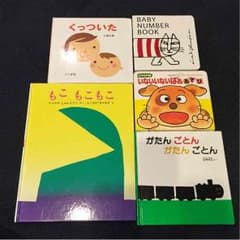 絵本5冊セットのサムネイル