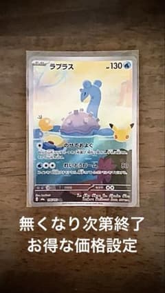 ラプラス AR MEGA 拡張パック 30th CELEBRATIONのサムネイル
