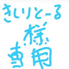 専用のサムネイル