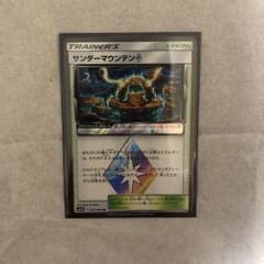 ポケモンカード サンダーマウンテン PRのサムネイル
