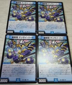 裏斬隠 テンサイ・ハート　4枚のサムネイル