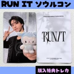 Straykids スキズ ハン 購入特典トレカ ソウルコン E145 - メルカリ