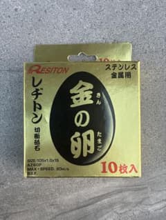 金の卵、レヂトン、切断切り刃8枚入りのサムネイル