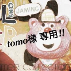 tomo様 専用★のサムネイル