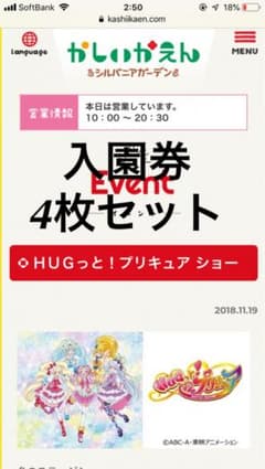かしいかえんのサムネイル