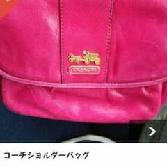 コーチショルダーバッグのサムネイル