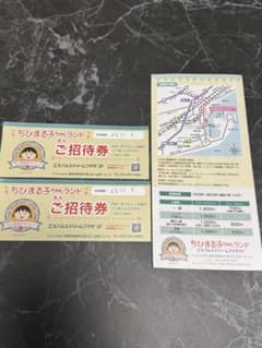 ちびまる子ちゃん ランド チケットのサムネイル