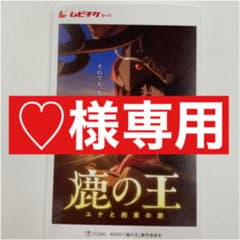 ♡様専用のサムネイル