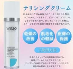 WiQo ワイコナリシングクリーム 新品未使用 - メルカリ