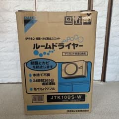 ダイキン ルームドライヤー JTK10BS-Wのサムネイル