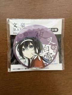 文豪ストレイドッグス 缶バッジ プライズ 原作絵 泉鏡花のサムネイル