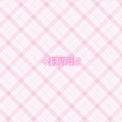 ✧様専用໒꒱ - 3