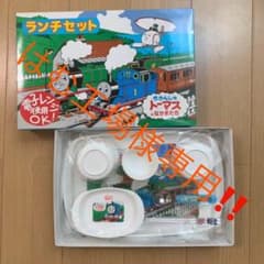 はむ工場様専用！！未使用☆トーマス　ランチセット　離乳食食器セットのサムネイル