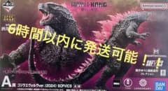 ゴジラ フィギュア 一番くじ 1番くじ A賞のサムネイル