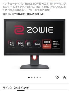 BenQ ZOWIE XL2411K ゲーミングモニター 24インチ - メルカリ