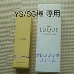 ☆専用☆ナリス Wクレンジングフォーム・クリームのサムネイル