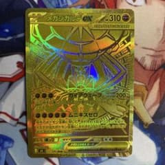 ポケカ ポケモンカード メガジガルデ ex MUR i2 - メルカリ