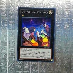 シャイニートマジシャンのサムネイル