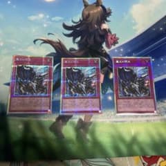 遊戯王 魔王の閃光 プリズマ3枚セットのサムネイル