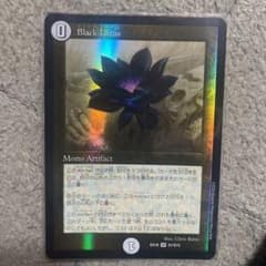 ブラックロータスのサムネイル