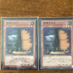 遊戯王 増殖するGのサムネイル