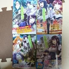 治癒魔法の間違った使い方 ～戦場を駆ける回復要員１～4巻)のサムネイル