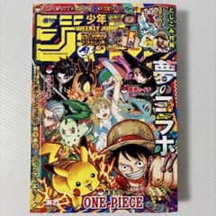 美品】週刊少年ジャンプ 2025年36・37 合併特大号 Pokemon - メルカリ