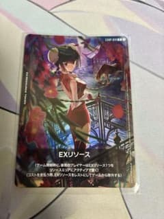 ガンダムカードゲーム 王留美　EXリソース