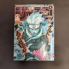 週刊少年ジャンプ 2000年 26号 - メルカリ
