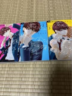 君は、オレが好きだって言ったらどんな顔するだろう。のサムネイル