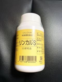 リンカルS 120粒のサムネイル