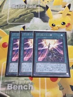 切り裂かれし闇　3枚セットのサムネイル