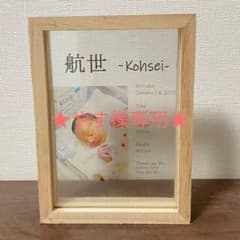 《やす様専用》★フレーム付き★ クリアアート命名書×3点のサムネイル