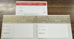 商船三井　株主優待券のサムネイル