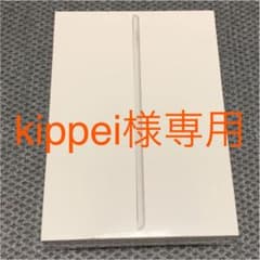 【新品未使用】iPad 10.2インチ 第8世代 32GB シルバーのサムネイル