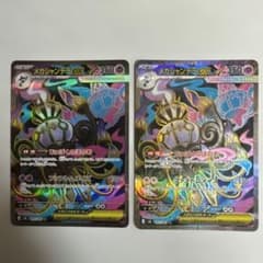 メガシャンデラex SR 097/081 2枚セット アビスアイ - メルカリ