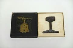 関東鉄道創立50周年記念レール文鎮 - メルカリ