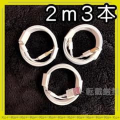 2m3개 iPhone 충전기 라이트닝 케이블 순정품 동등