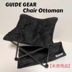 GUIDE GEAR Chair Ottoman 未使用品 GUIDE GEAR Chair Ottoman 未使用品 - メルカリ
