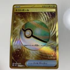 ネストボール URのサムネイル