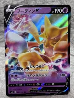 フーディンV RR S4 仰天のボルテッカー 041/100 ポケモンカード - メルカリ