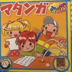 マタンガ　ボードゲームのサムネイル