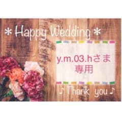 y.m.03.hさま専用　☆ウエディングムービー☆のサムネイル